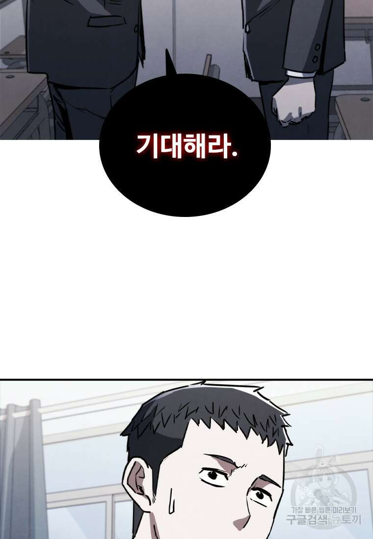 샤크 와이번 5화 4