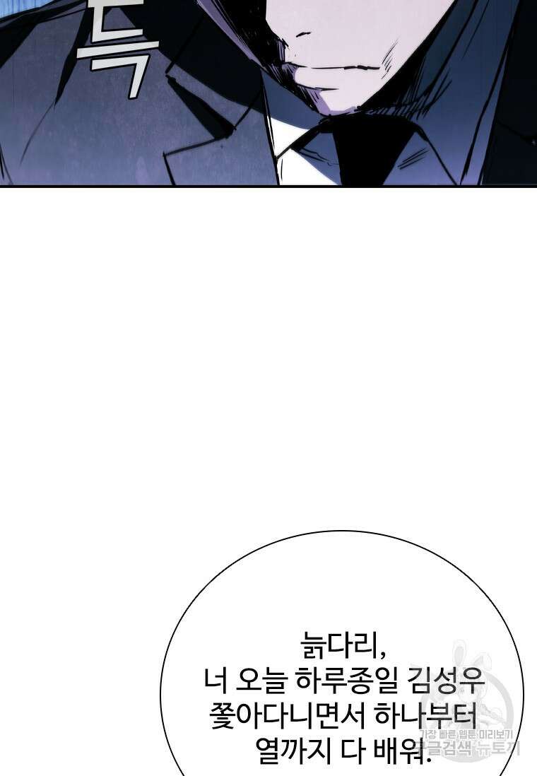 샤크 와이번 5화 6