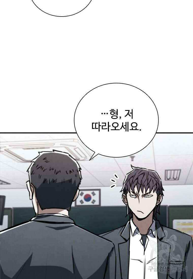 샤크 와이번 5화 9
