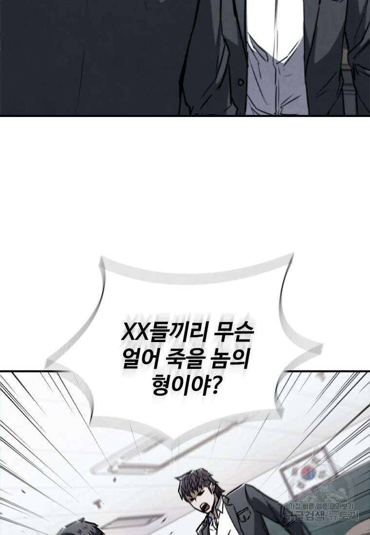 샤크 와이번 5화 10
