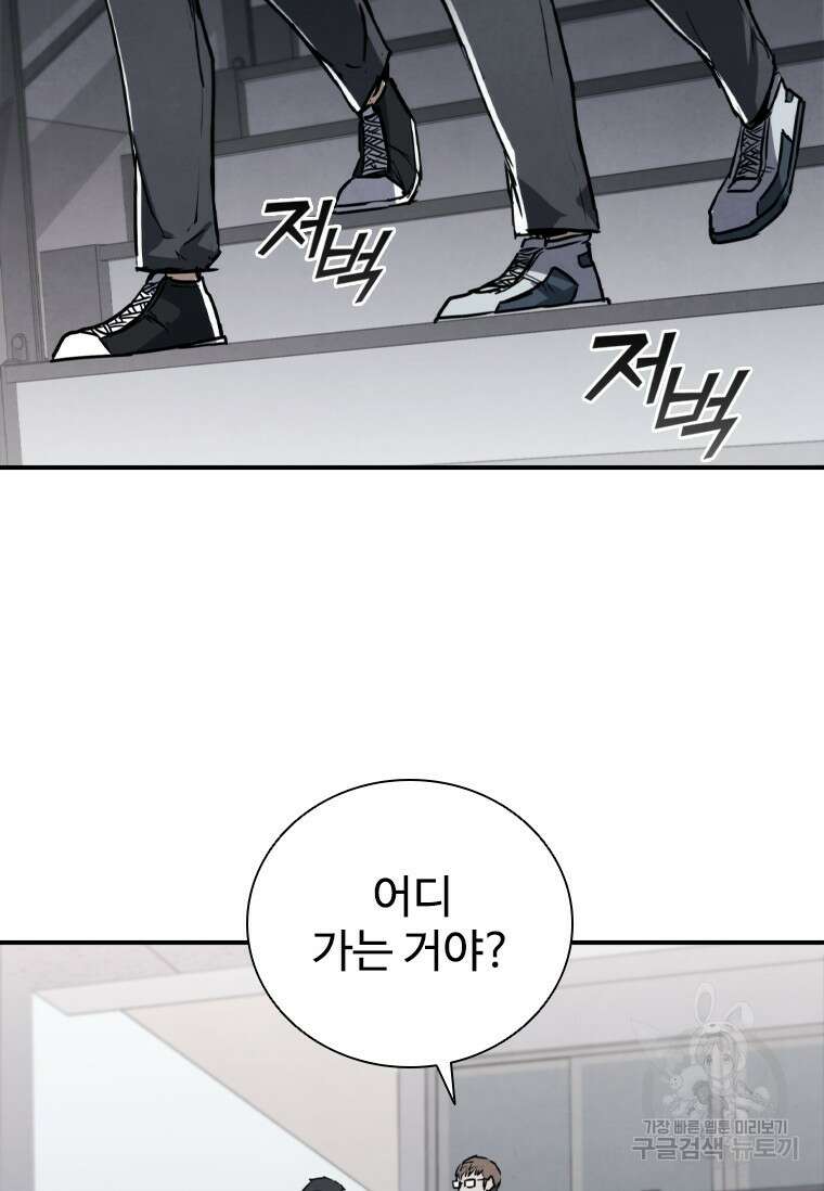 샤크 와이번 5화 15