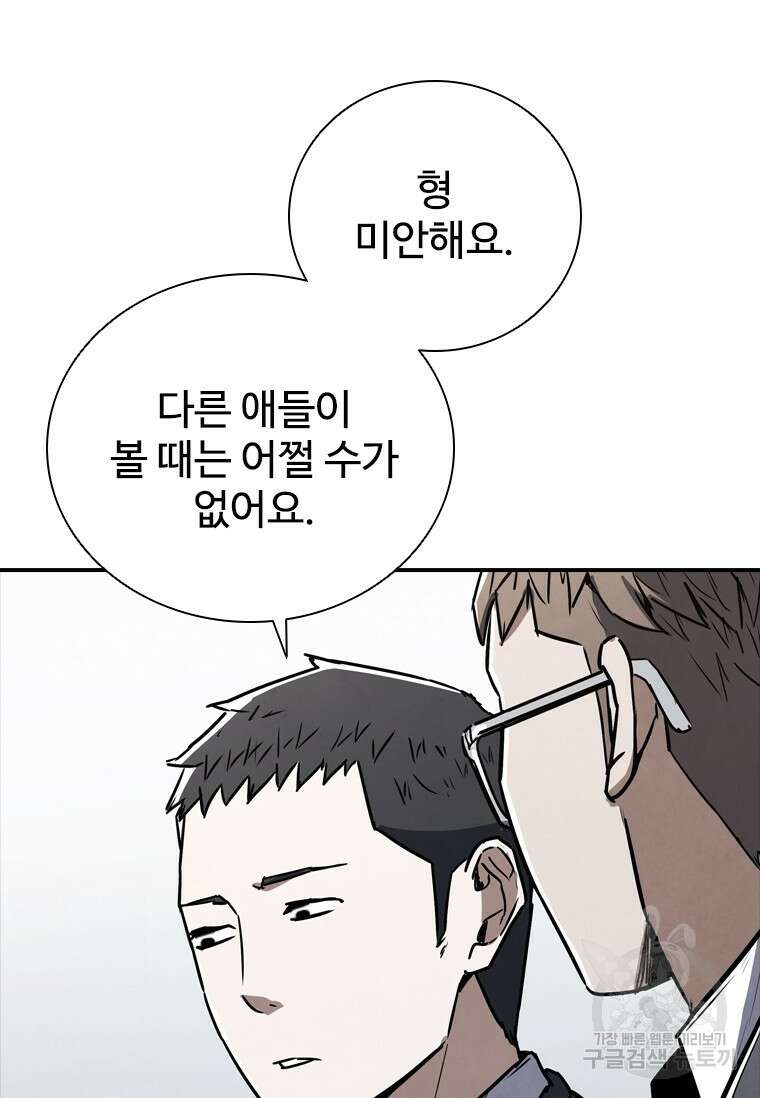 샤크 와이번 5화 18