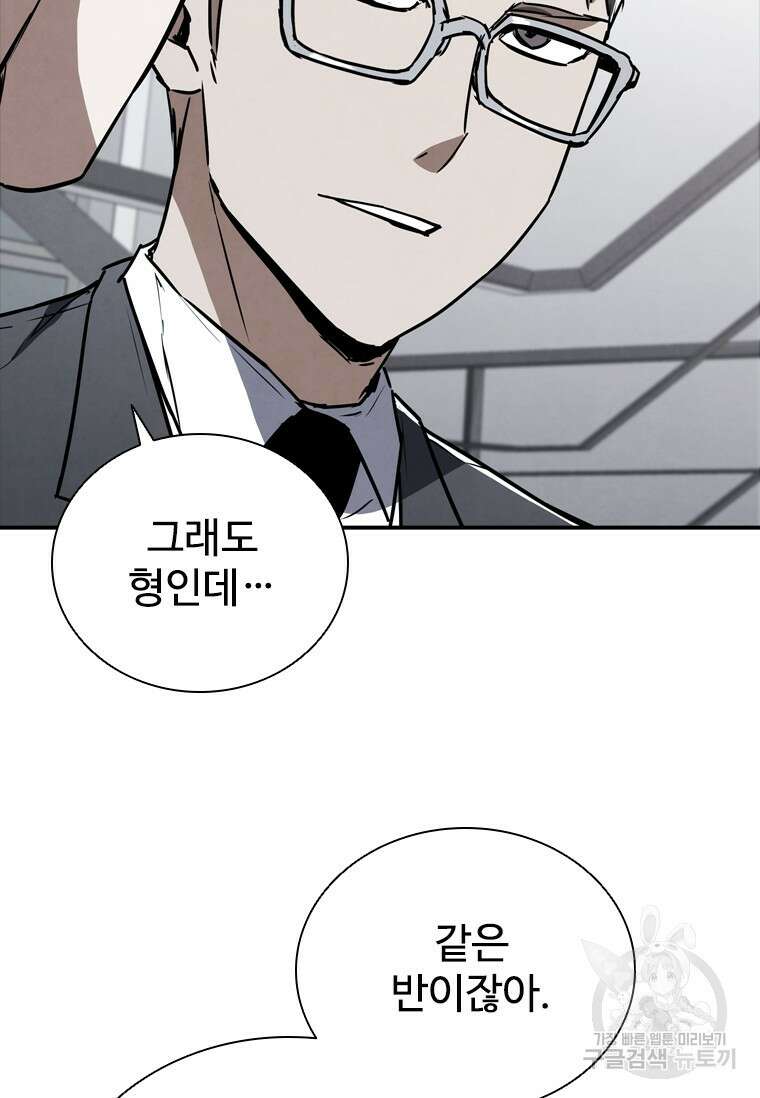 샤크 와이번 5화 20
