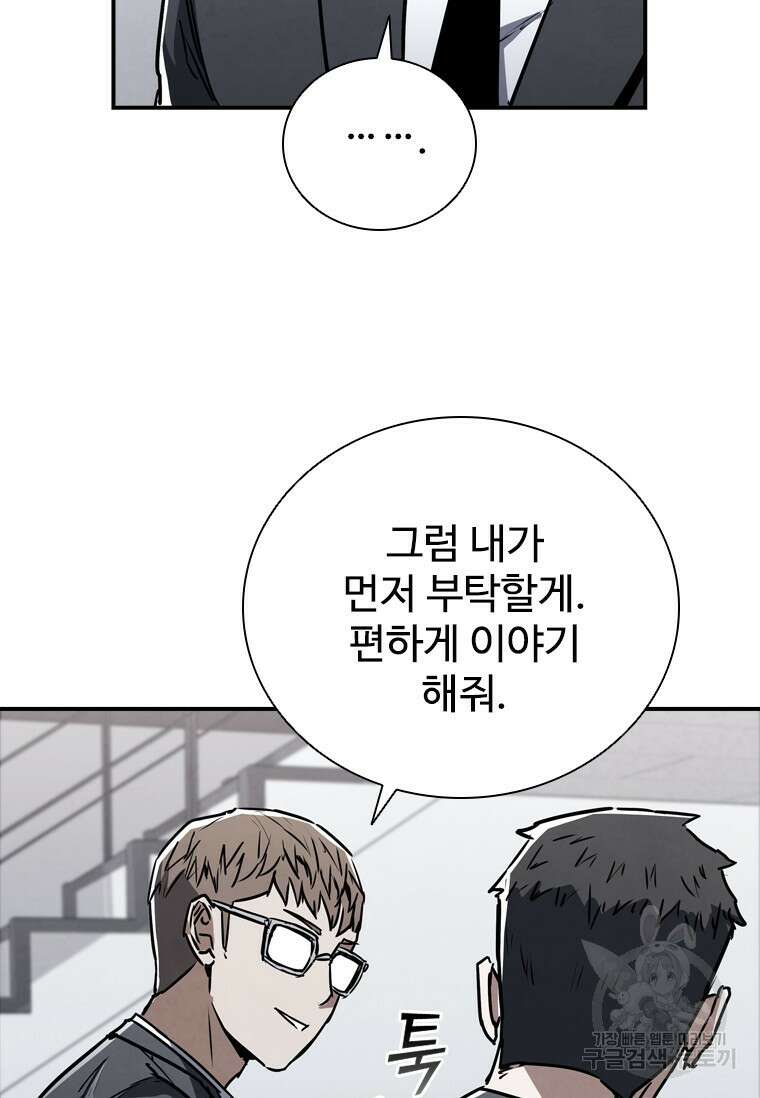 샤크 와이번 5화 22
