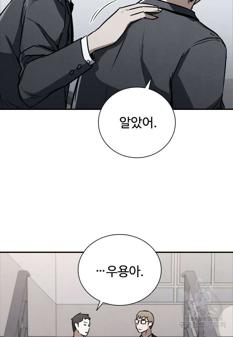 샤크 와이번 5화 23