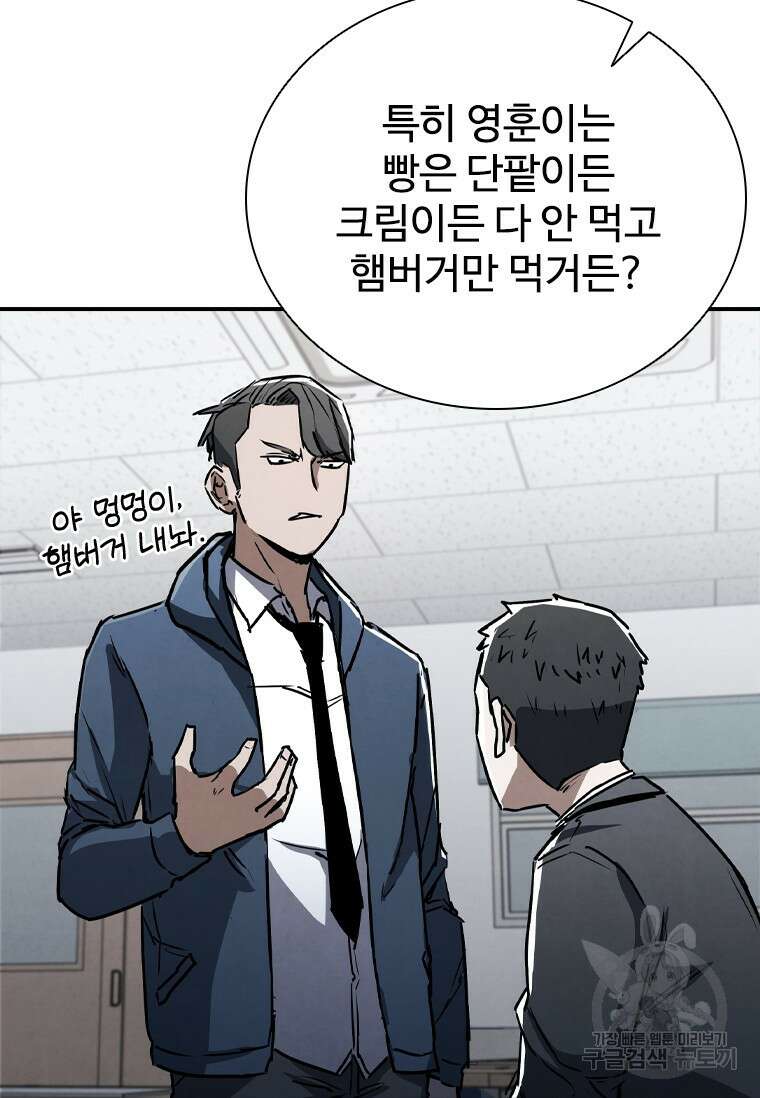 샤크 와이번 5화 28