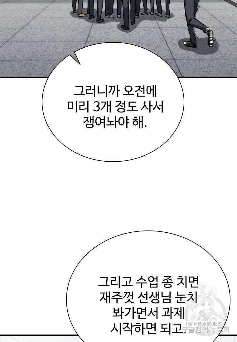 샤크 와이번 5화 30