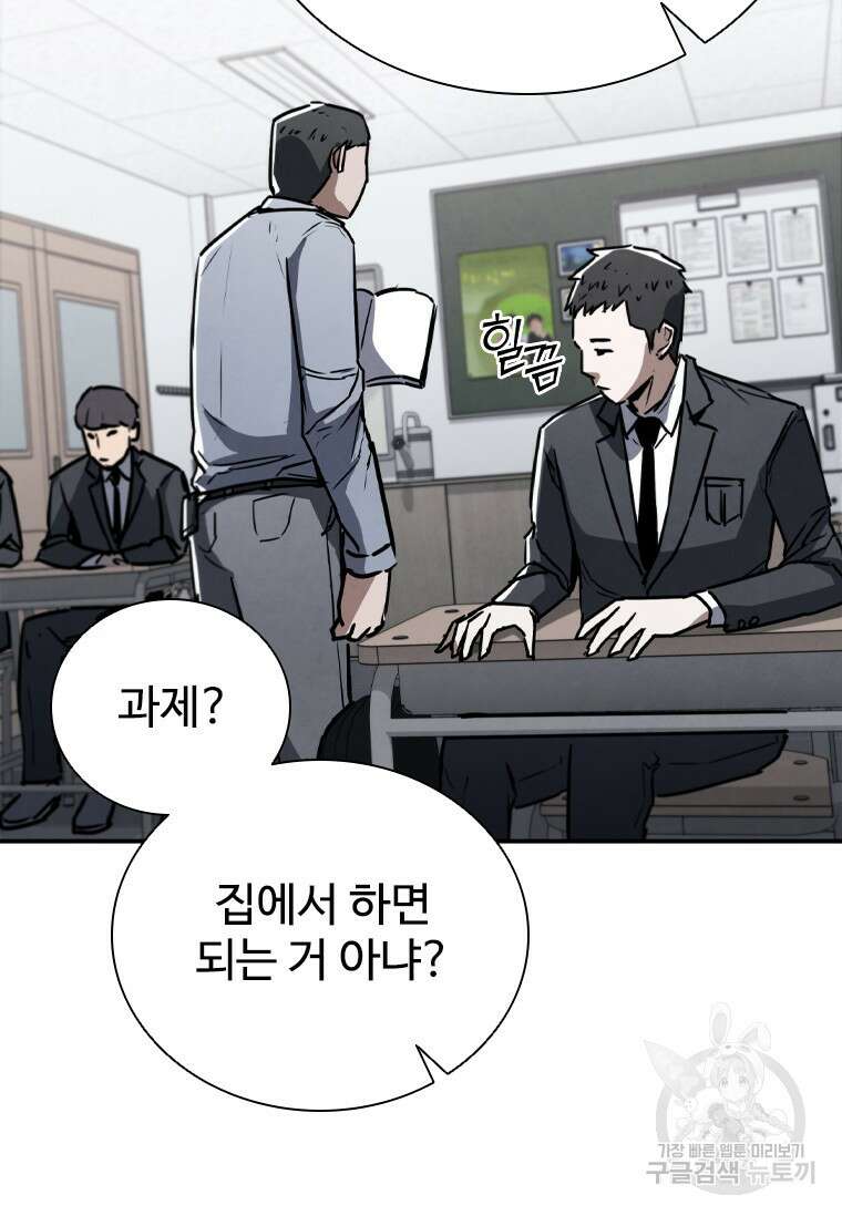 샤크 와이번 5화 31