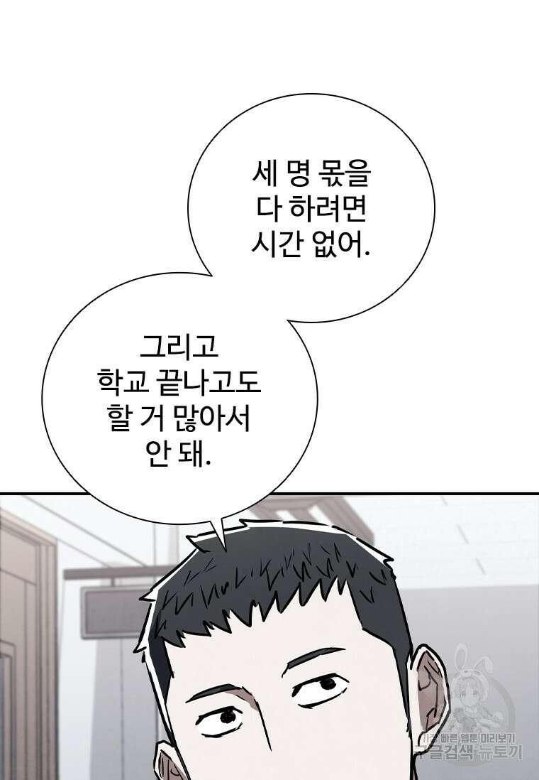 샤크 와이번 5화 32