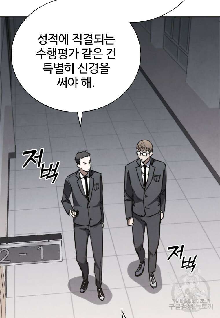 샤크 와이번 5화 34