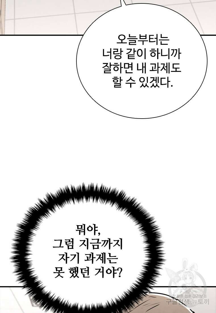 샤크 와이번 5화 35