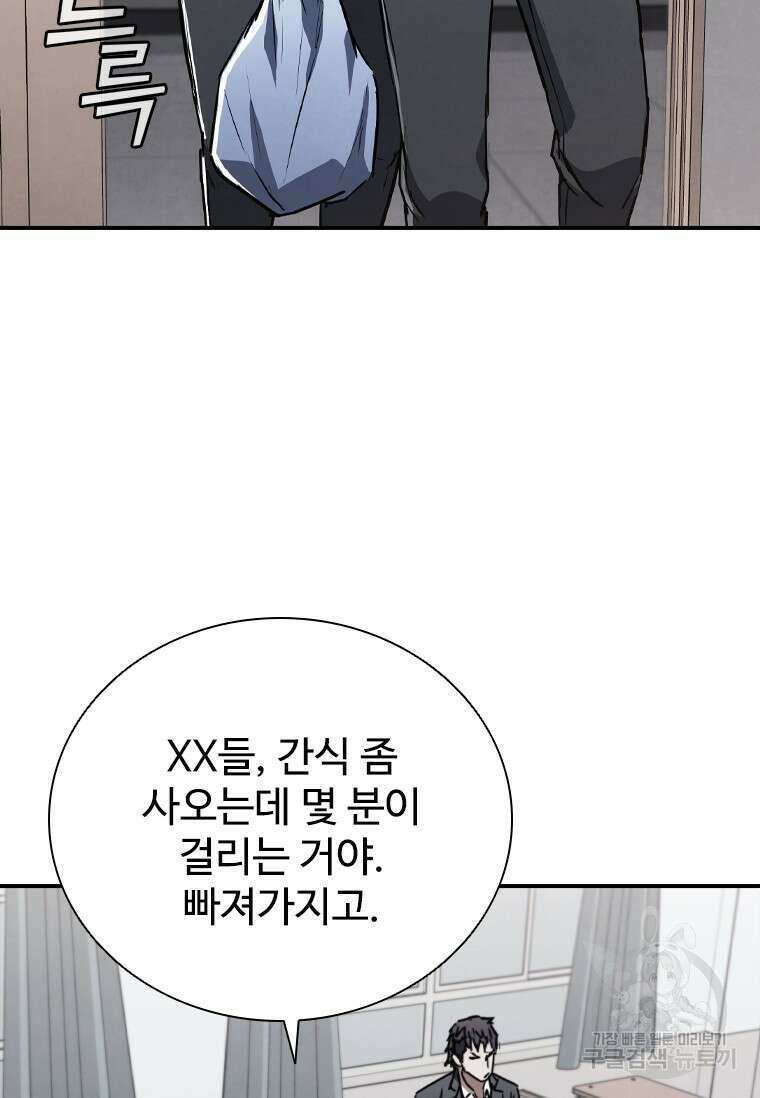 샤크 와이번 5화 38