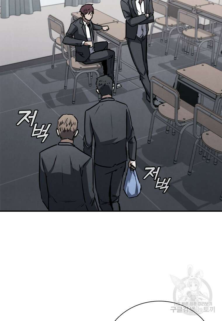 샤크 와이번 5화 39