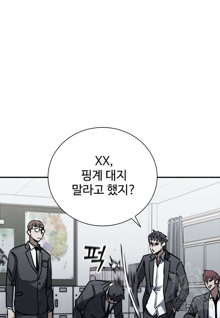샤크 와이번 5화 41