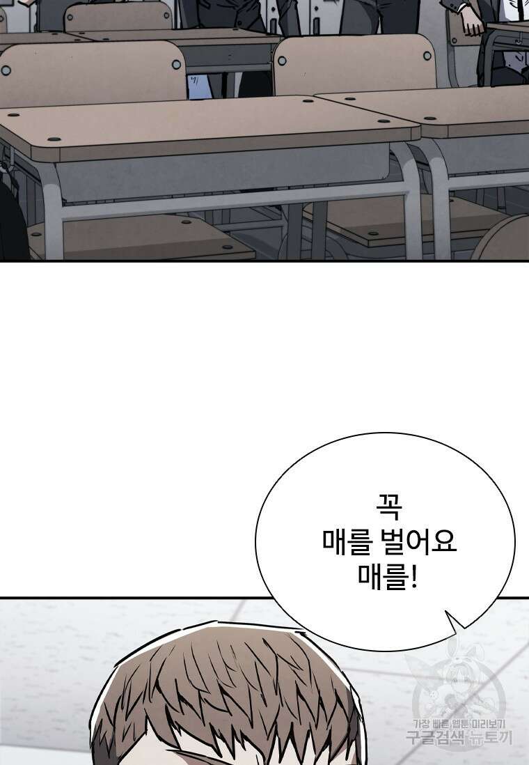 샤크 와이번 5화 42