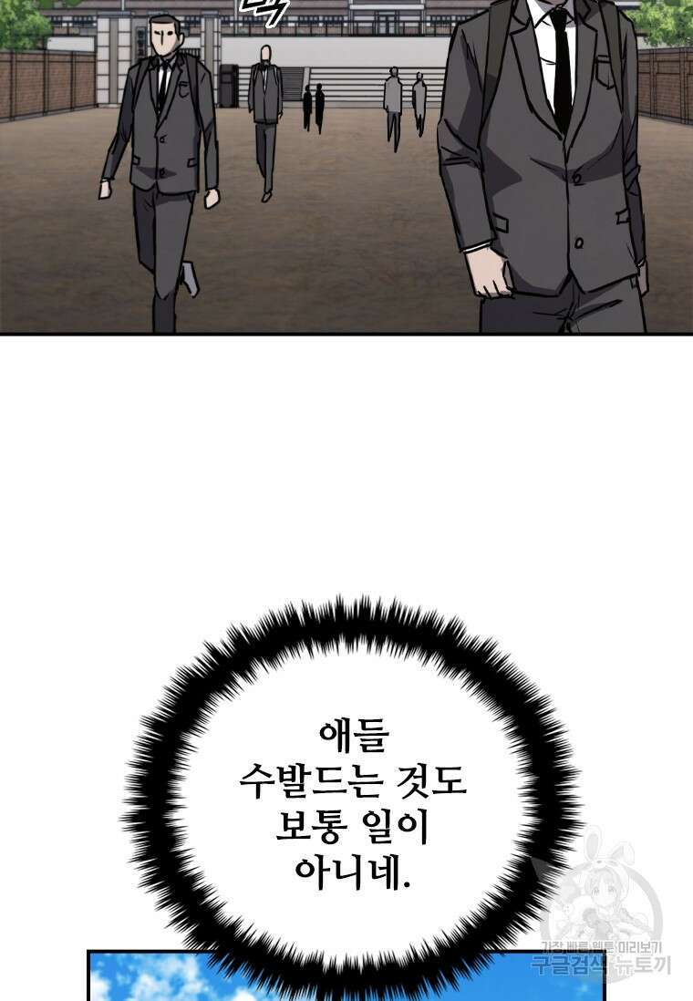 샤크 와이번 5화 47