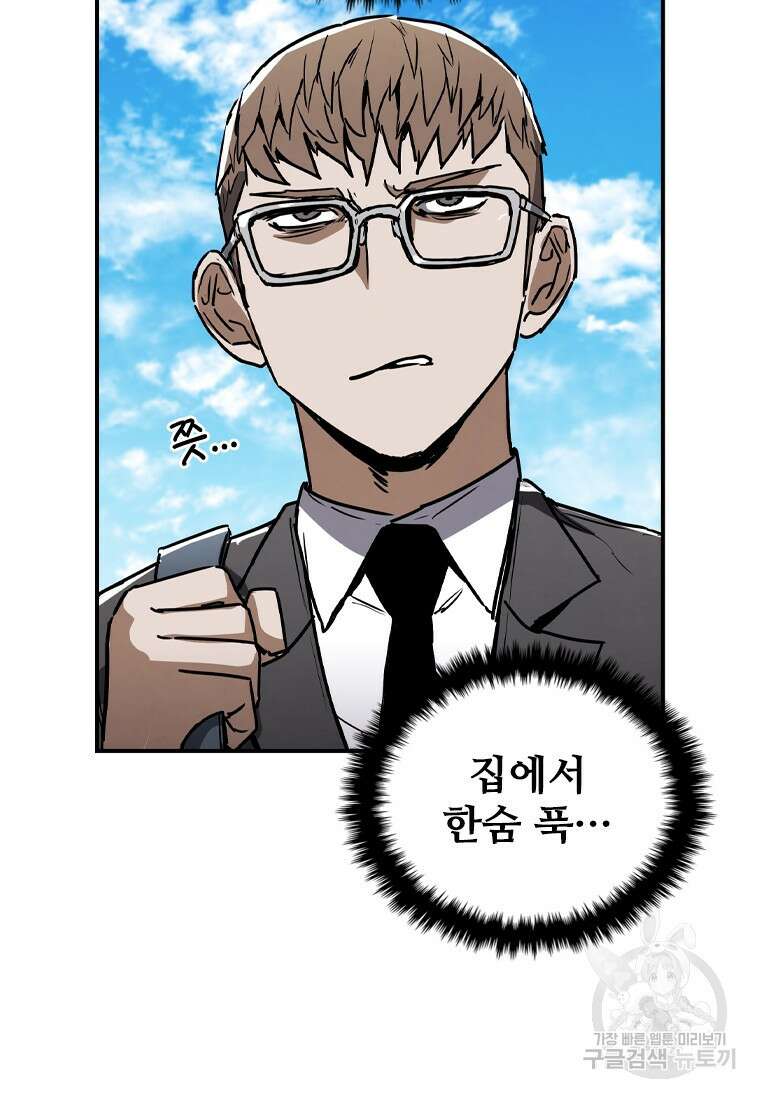 샤크 와이번 5화 48