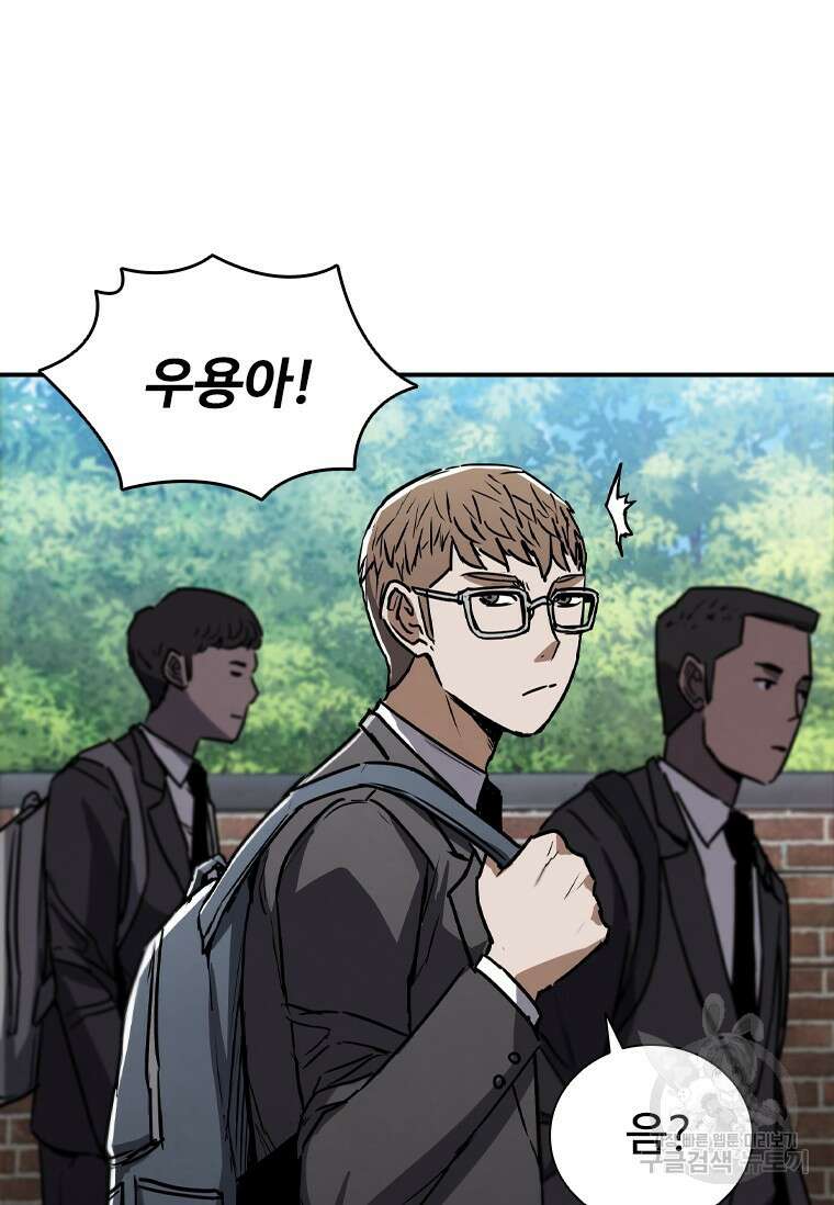 샤크 와이번 5화 49