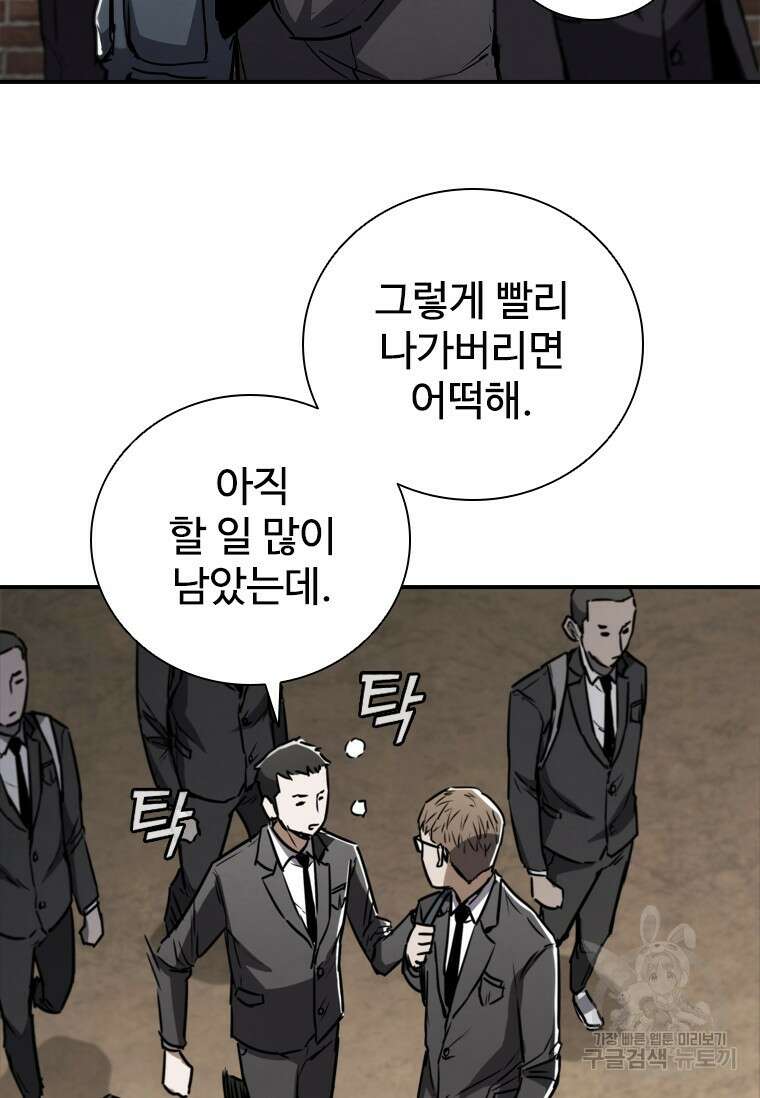 샤크 와이번 5화 50