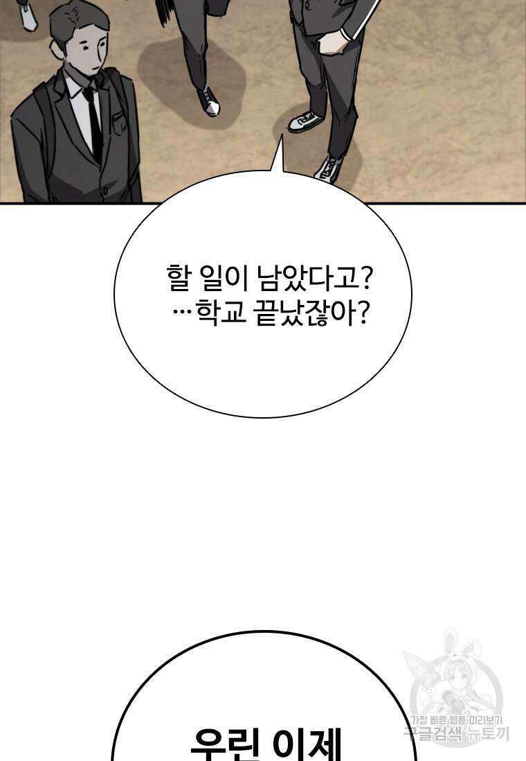 샤크 와이번 5화 51
