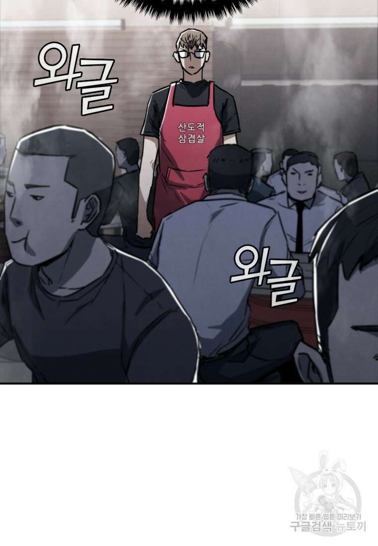 샤크 와이번 5화 57