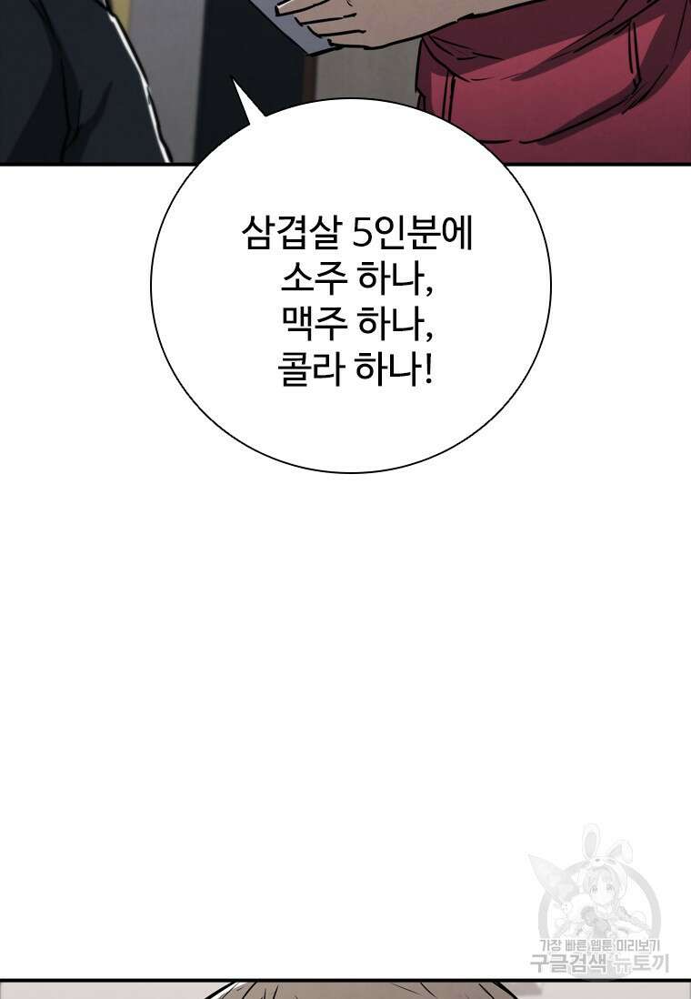 샤크 와이번 5화 60