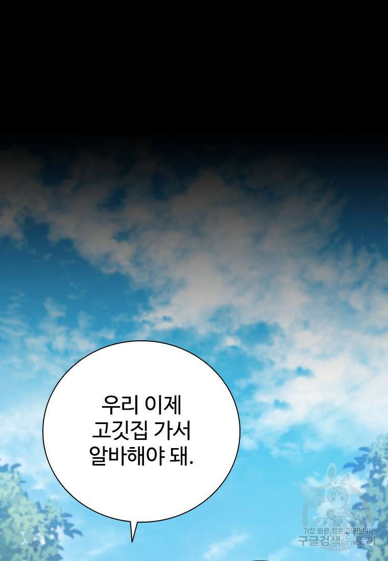 샤크 와이번 5화 63