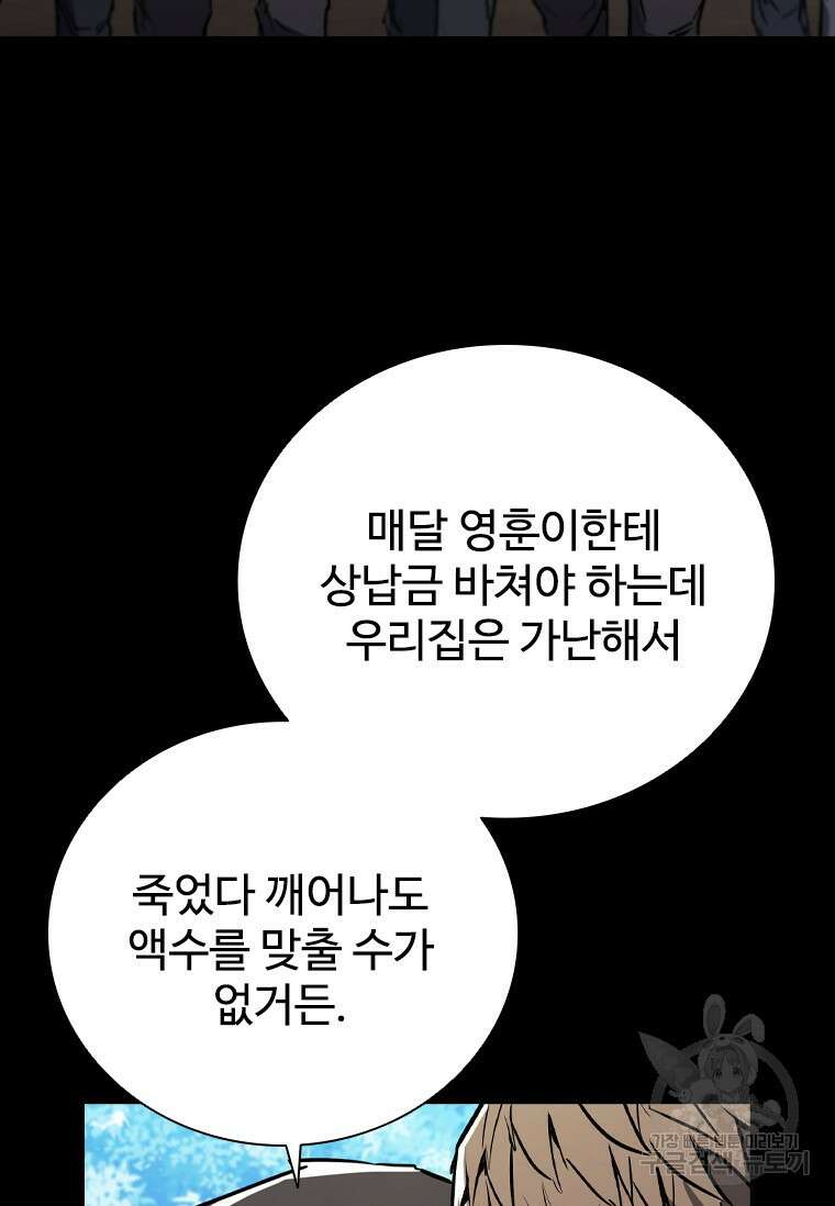 샤크 와이번 5화 65