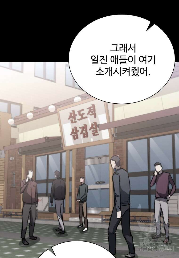 샤크 와이번 5화 67
