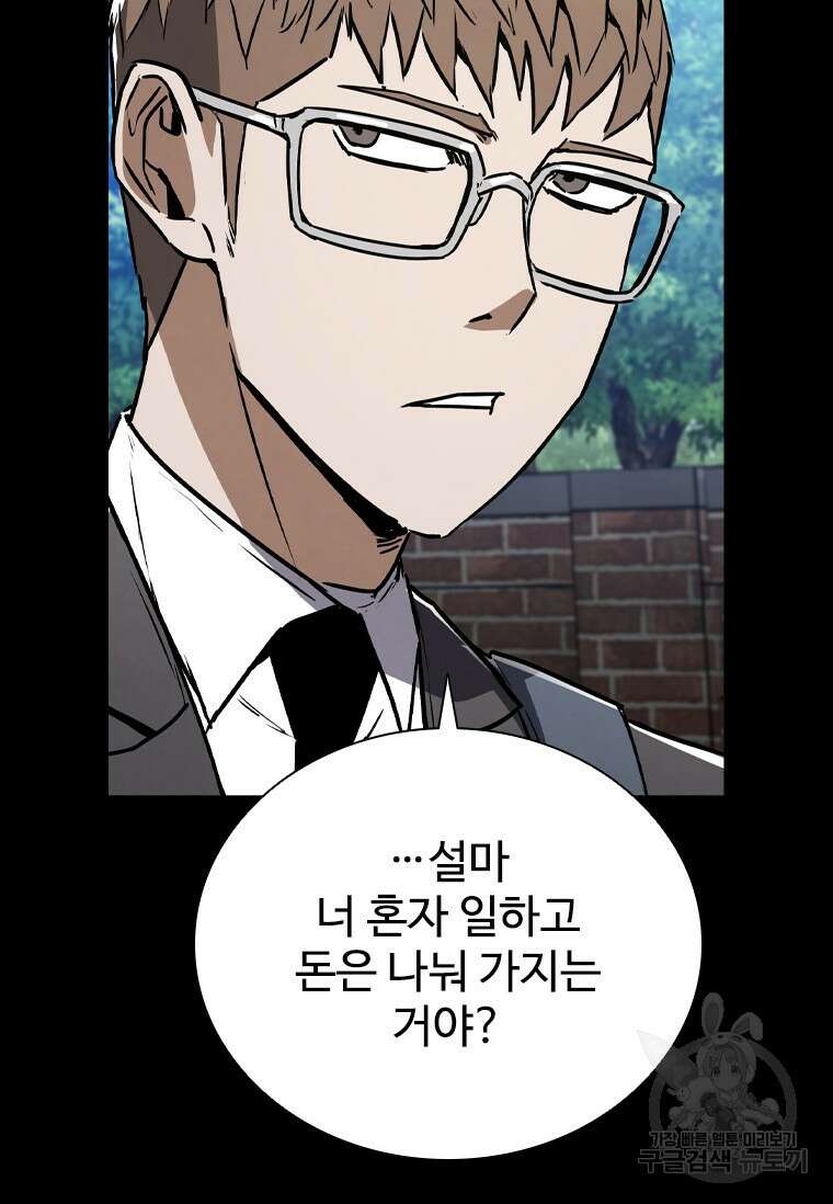 샤크 와이번 5화 69