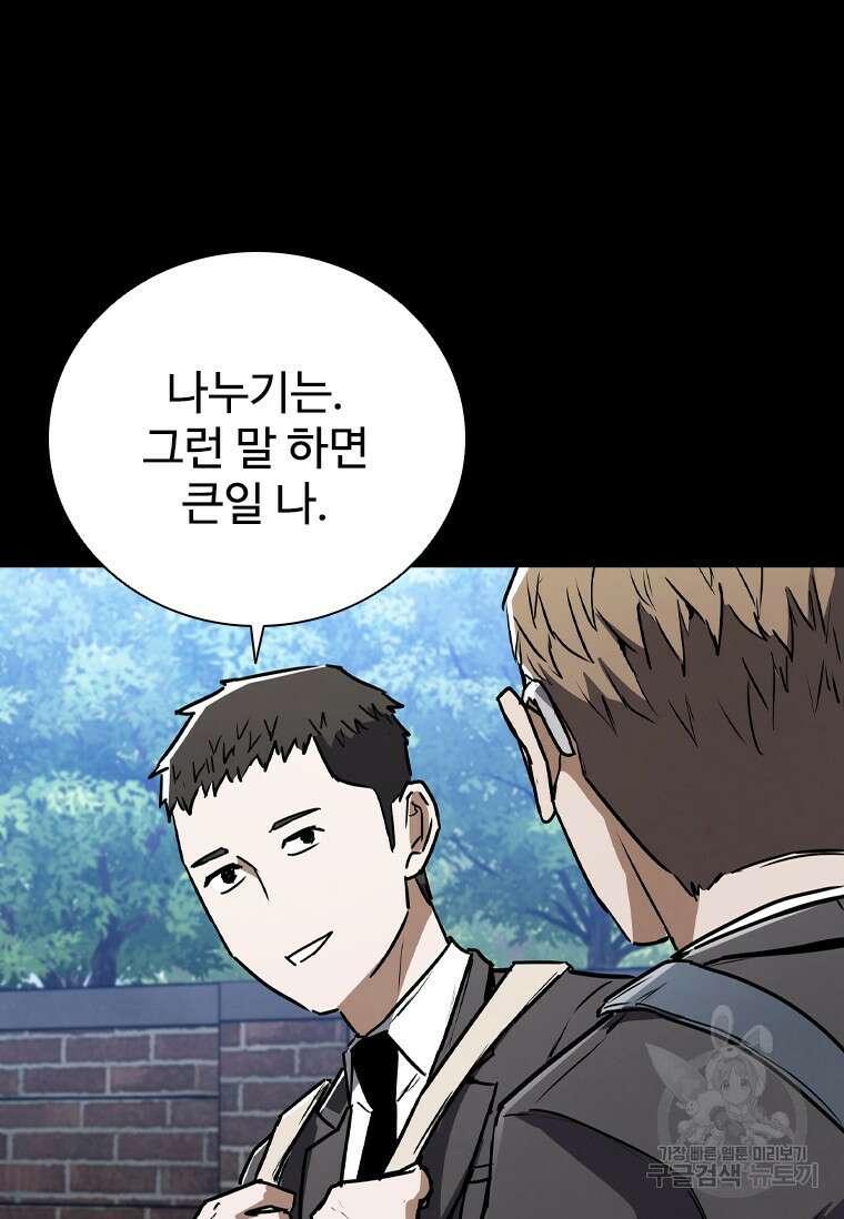샤크 와이번 5화 70