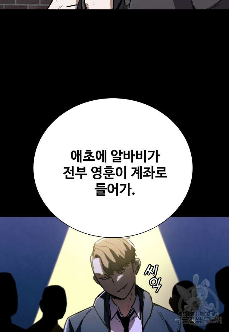 샤크 와이번 5화 71