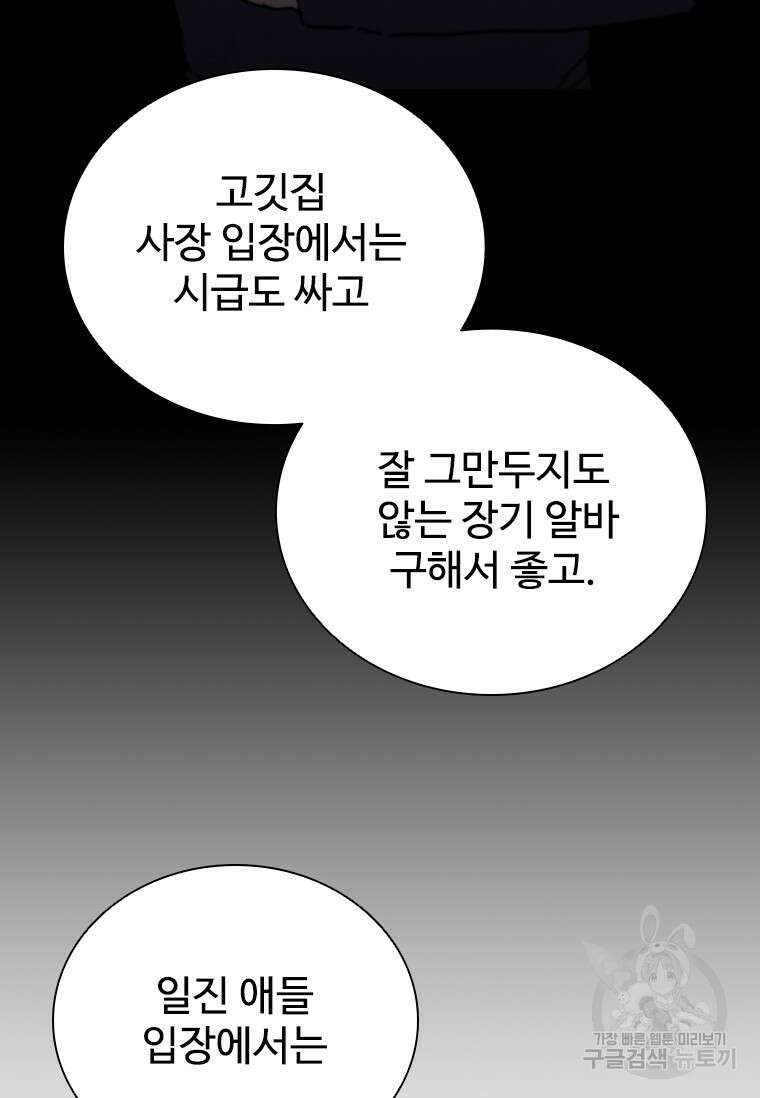 샤크 와이번 5화 75