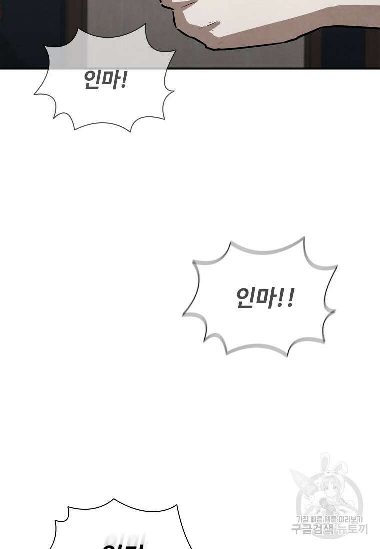 샤크 와이번 5화 77