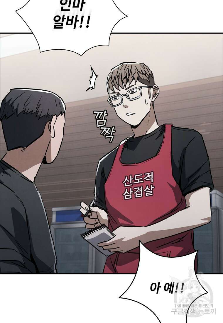 샤크 와이번 5화 78