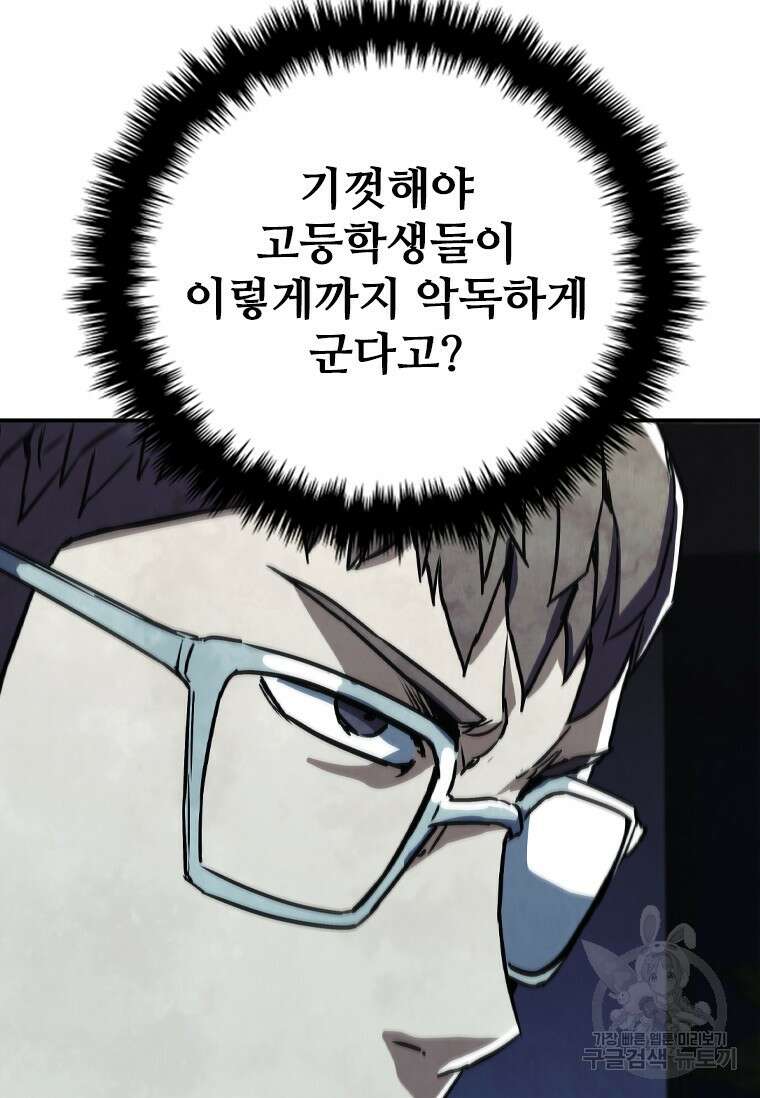 샤크 와이번 5화 82