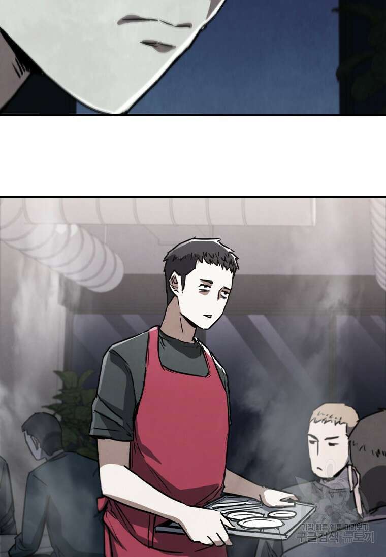 샤크 와이번 5화 83
