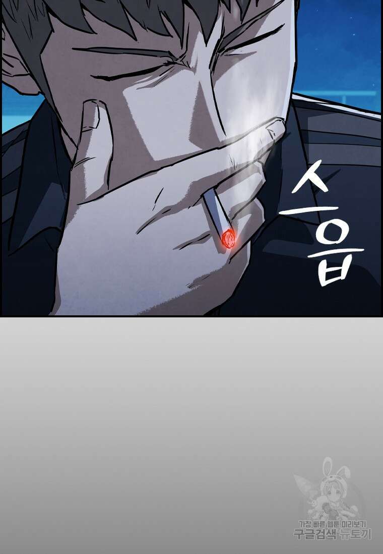 샤크 와이번 5화 90