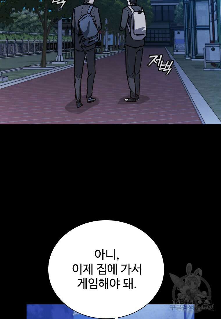 샤크 와이번 5화 93