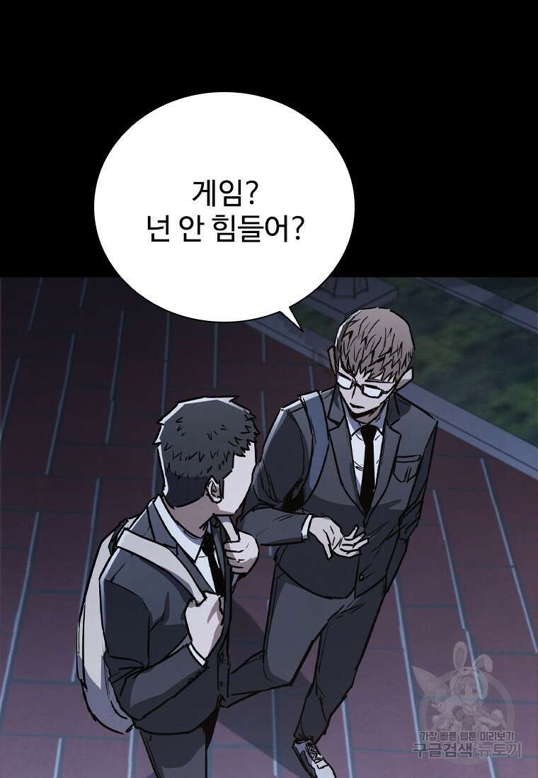 샤크 와이번 5화 95