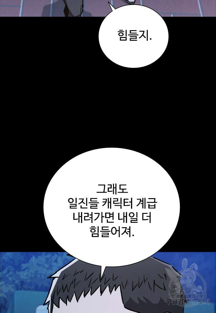 샤크 와이번 5화 96