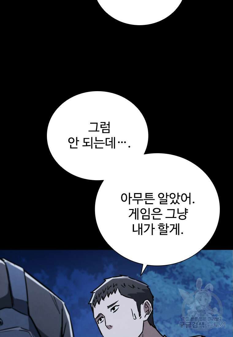 샤크 와이번 5화 99