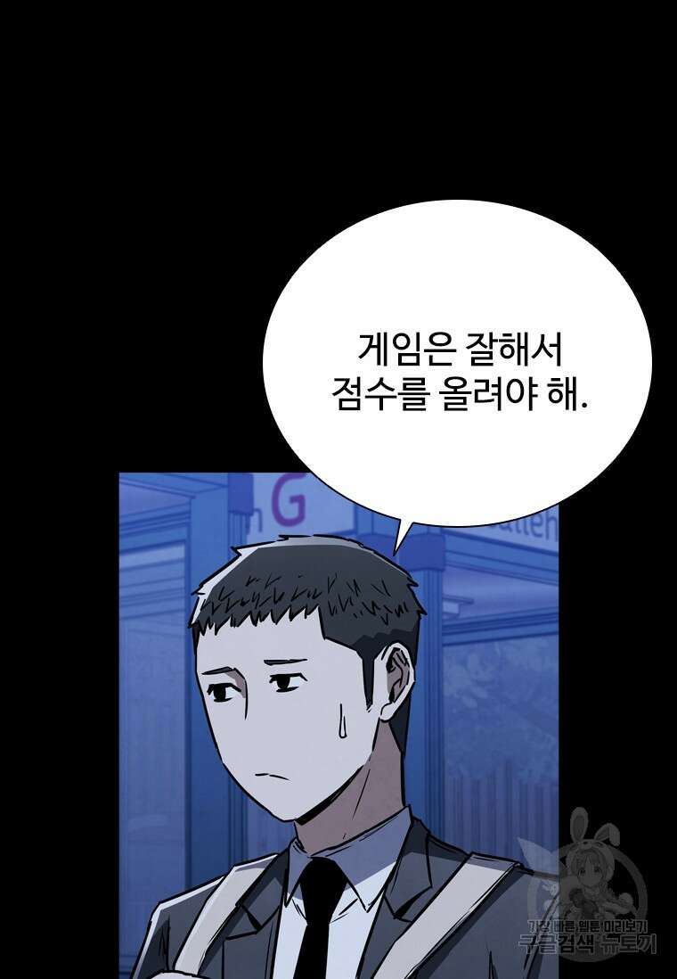샤크 와이번 5화 102