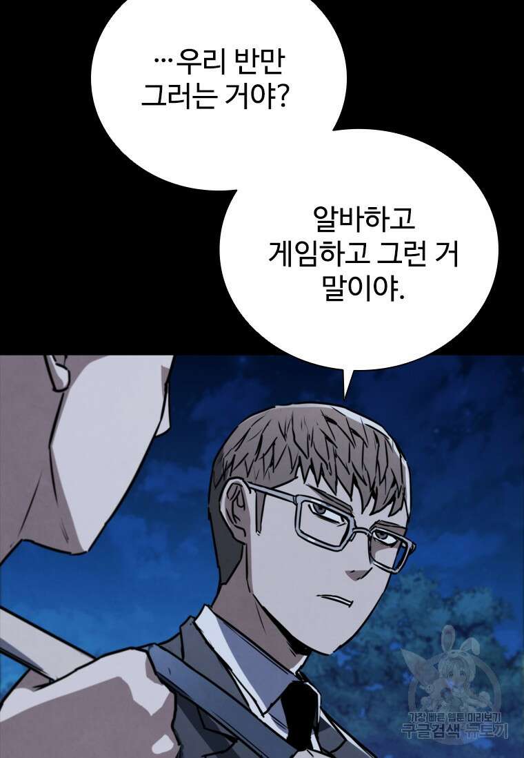 샤크 와이번 5화 105