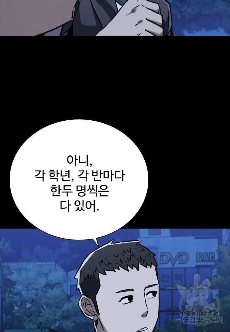샤크 와이번 5화 106