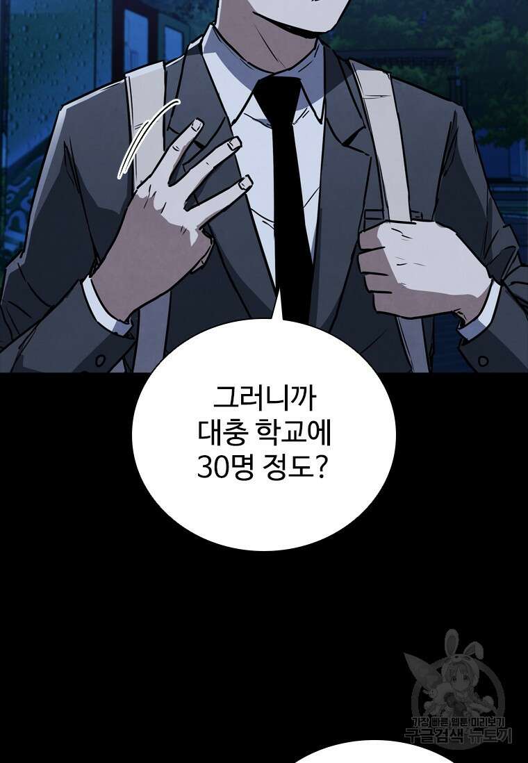 샤크 와이번 5화 107