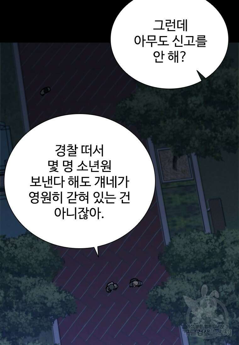 샤크 와이번 5화 108