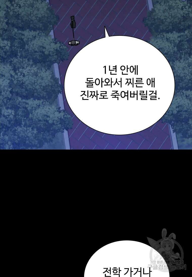 샤크 와이번 5화 109