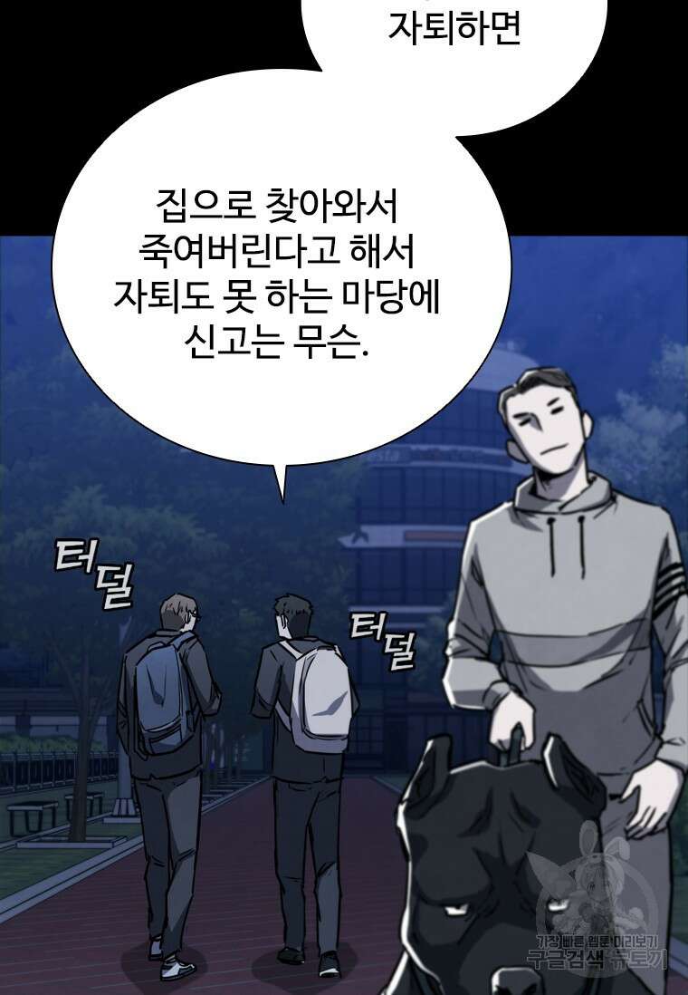샤크 와이번 5화 110