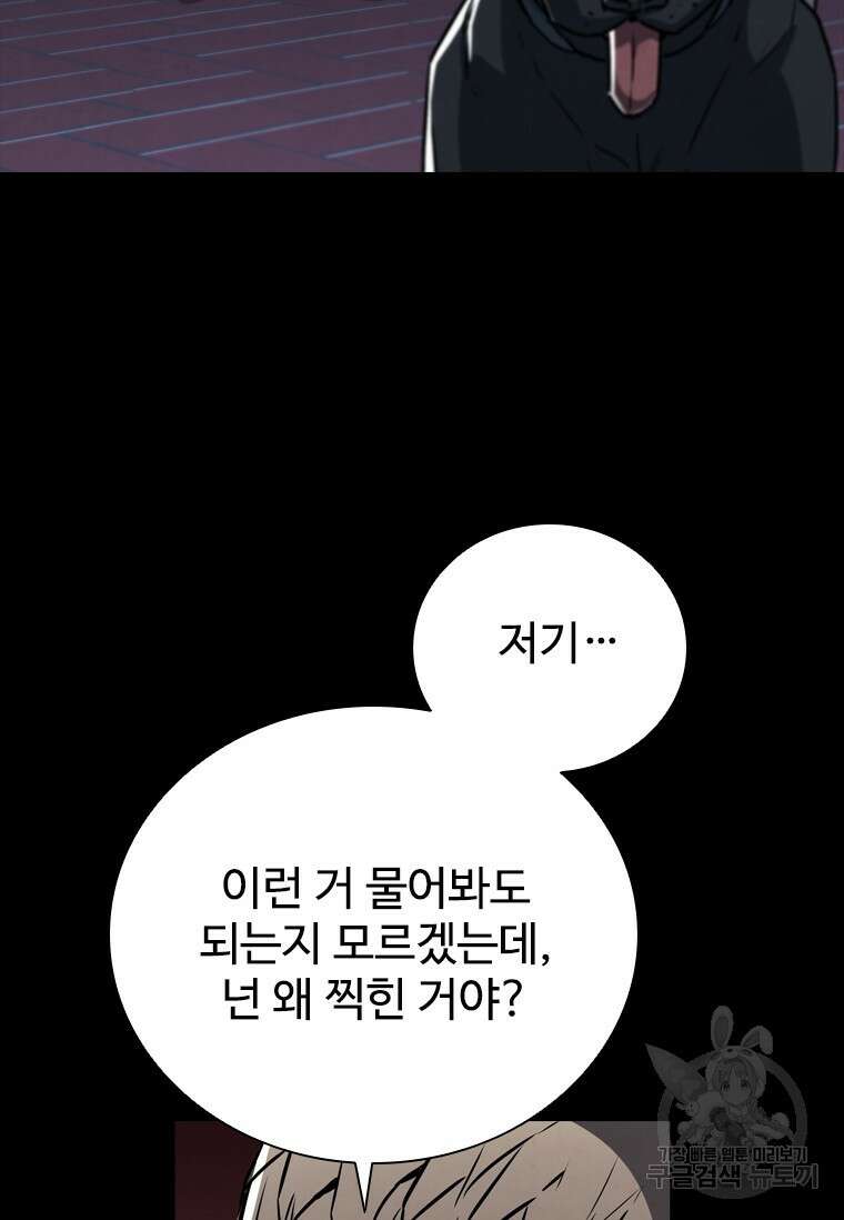샤크 와이번 5화 111